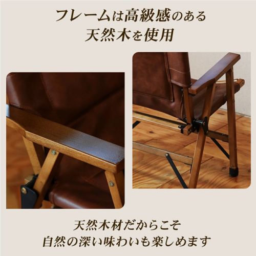 ウッドローチェア ダンディーバージョン | スポーツ＆レジャー専門店