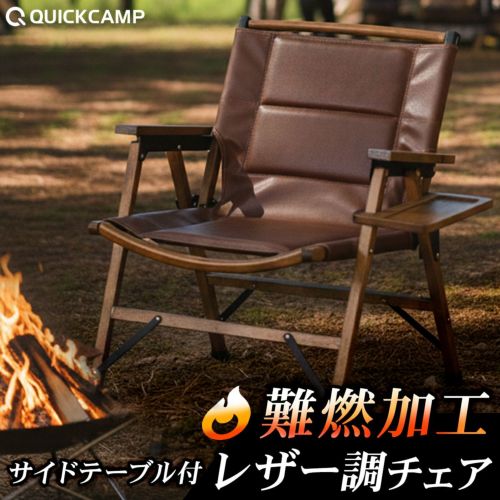 ウッドローチェア ダンディーバージョン | スポーツ＆レジャー専門店