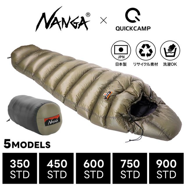 NANGA☆未使用品☆450☆ブラウン☆シュラフ☆寝袋☆日本製☆ （NANGA  