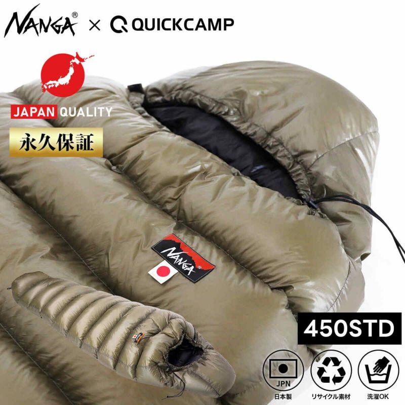 NANGA×QC 限定カラー ダウンバッグ450STD ナンガ 日本製 寝袋 シュラフ
