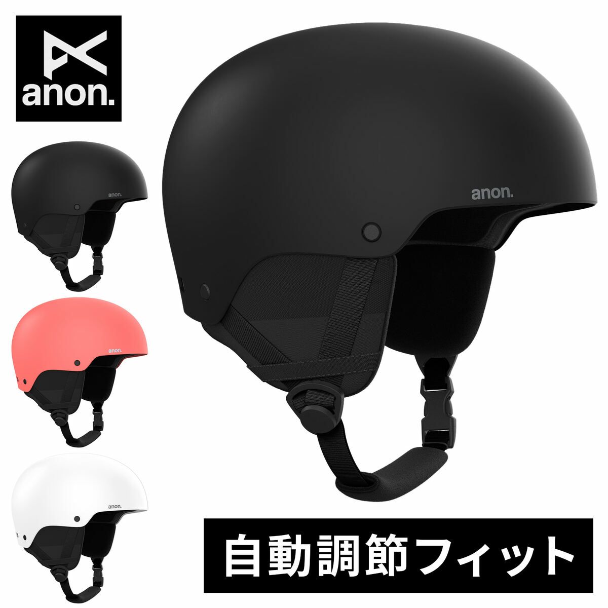 Anon ローガン WaveCel スキー&スノーボード ヘルメットLサイズ 