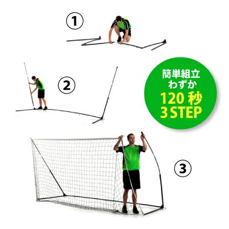 キックスター ポータブル サッカーゴール 3.6m×1.8m(12X6ft) 組立式