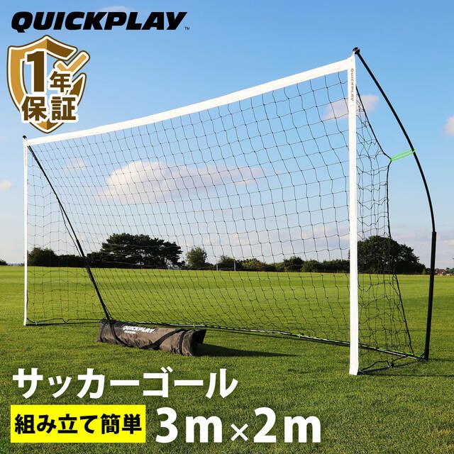キックスター フットサルゴール 公式サイズ 3m×2m（9.8×6.5ft) 組立式
