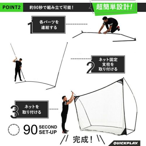 クイックヒット 集球ネット 2.4m×2.4m(8×8ft) 野球 ゴルフ 練習