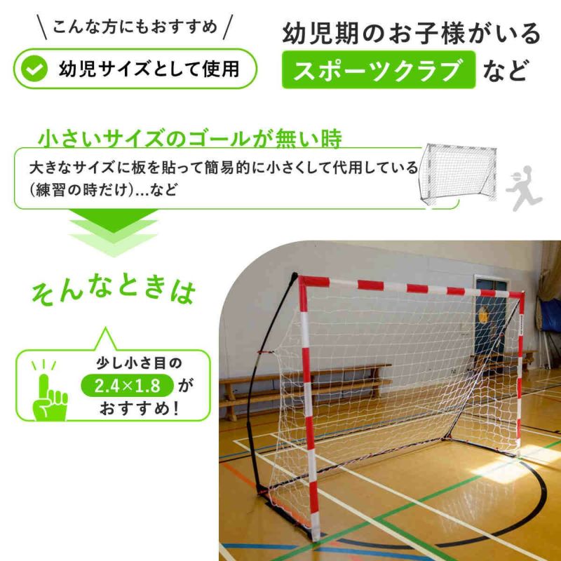 キックスター ハンドボールゴール 3m×2m （9.8×6.5ft) 公式サイズ 組立