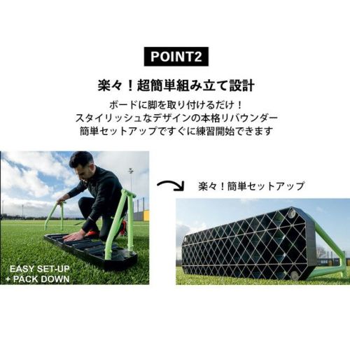 リプレイステーション サッカーリバウンドボード 練習器具 トレーニング用品 サッカーゴール QP-RE PLAYST | アウトドア・キャンプ専門店  YOCABITO ONLINESTORE