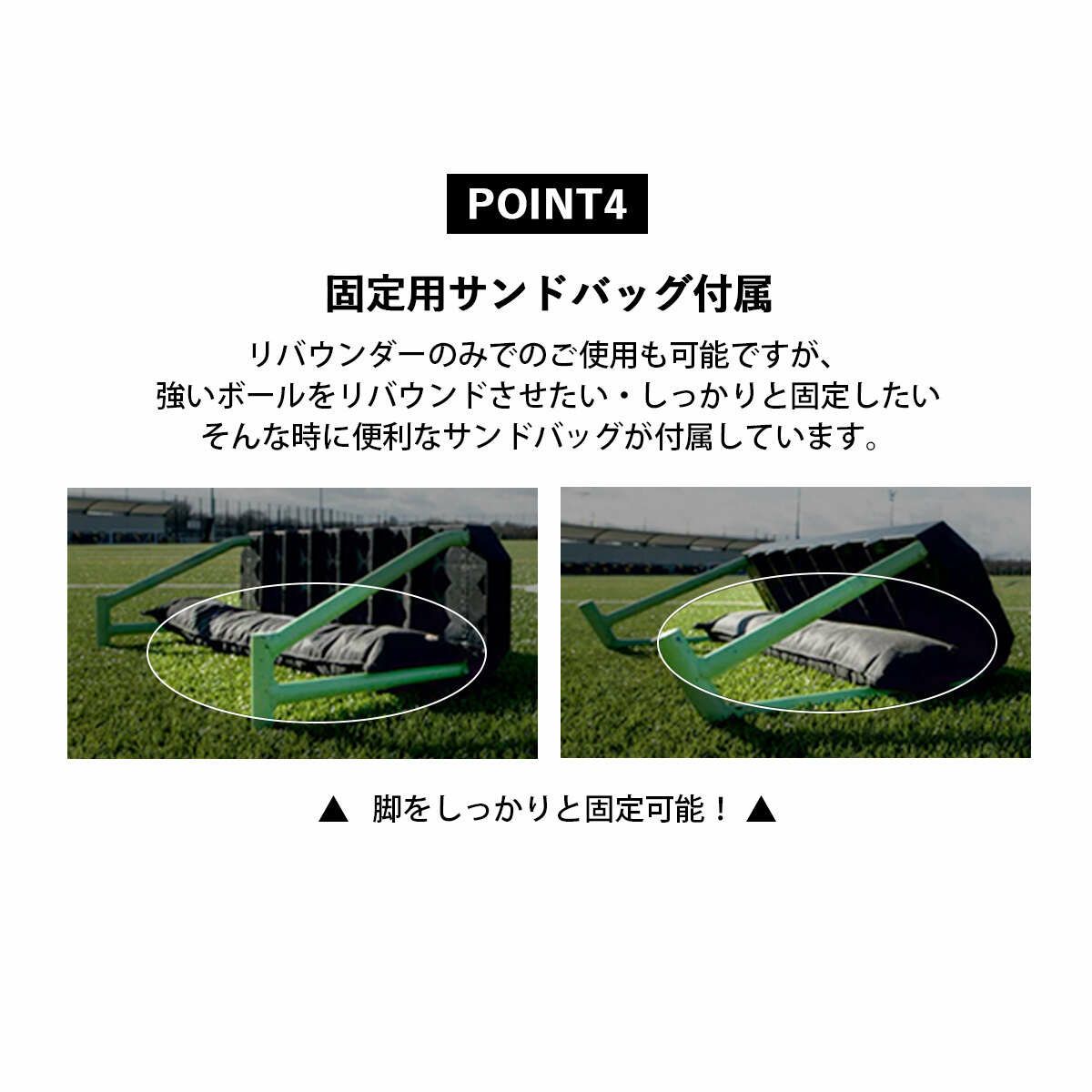 リプレイステーション サッカーリバウンドボード 練習器具