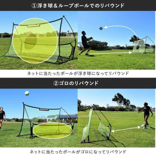 テッカーズトレーナー デュアルサッカーネットリバウンダー 練習器具 (重量フレーム仕様) QP-TEKKERS Trainer Dual Net |  アウトドア・キャンプ専門店 YOCABITO ONLINESTORE