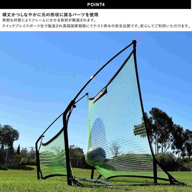 QUICKPLAY テッカーズトレーナー デュアルサッカーネットリバウンダー テッカーズトレーナー デュアルサッカーネットリバウンダー 練習器具