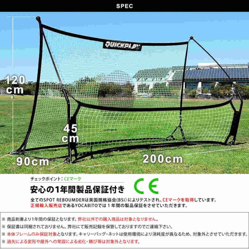 QUICKPLAY テッカーズトレーナー デュアルサッカーネットリバウンダー QUICKPLAY テッカーズトレーナー デュアルサッカーネットリバウンダー