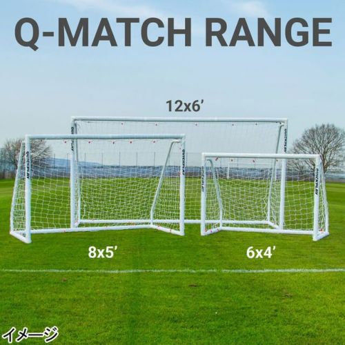 Q-FOLD MATCH 6x4 折りたたみサッカーゴール Q-FOLD MATCH サッカーゴール 1.8m×1.2m（6×4ft） 折り畳み式