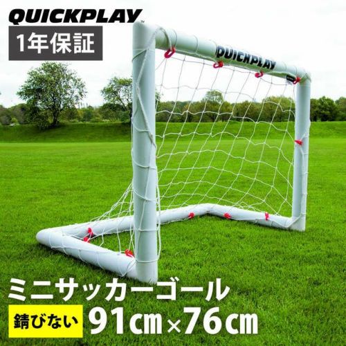 Q-FOLD MINI ミニサッカーゴール 91cm×76cm（3×2.5ft） 練習用 QP-Mini G(3x2.5) |  アウトドア・キャンプ専門店 YOCABITO ONLINESTORE