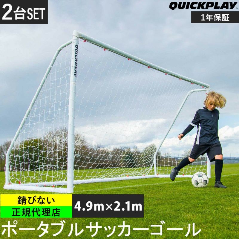 Q-FOLD MATCH 6x4 折りたたみサッカーゴール Q-FOLD MATCH 6x4 折りたたみサッカーゴール 楽天市場】【楽天1位