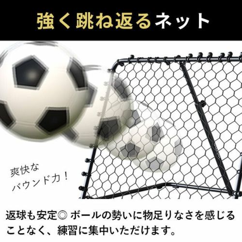 サッカー　リバウンダー esports_6000000092407