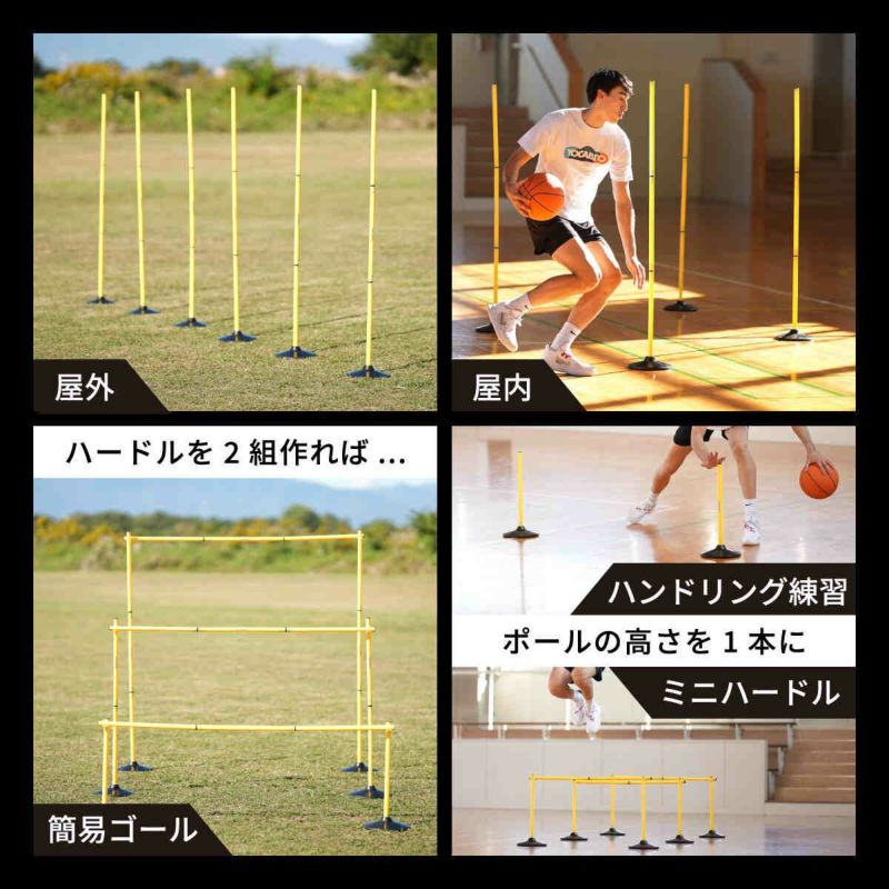 サッカートレーニングセット アジリティポール 6本 LES-AP