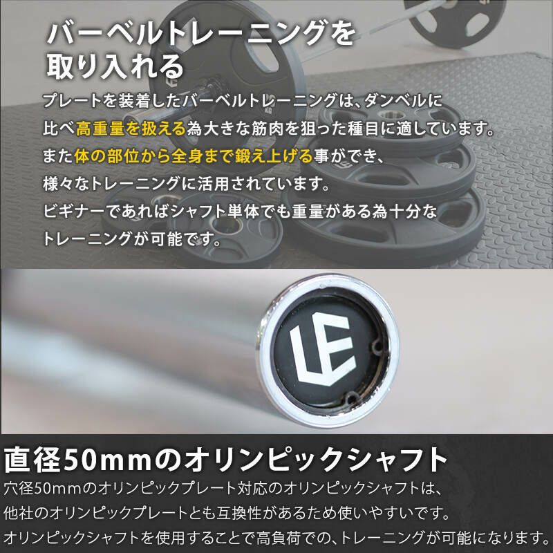 オリンピックシャフト 192cm 径50mm バーベルシャフト ウェイト