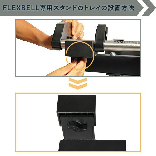 可変式ダンベル 36kg×2個 2kg刻みNUO-FLEX2.0_36×2 ＆ 専用スタンド