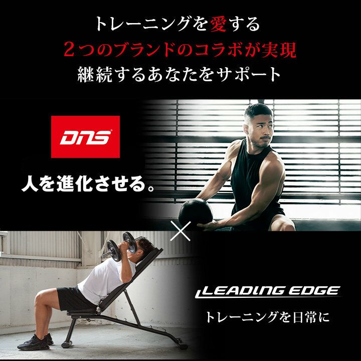 DNSコラボ 限定カラー マルチポジションベンチ トレーニングベンチ