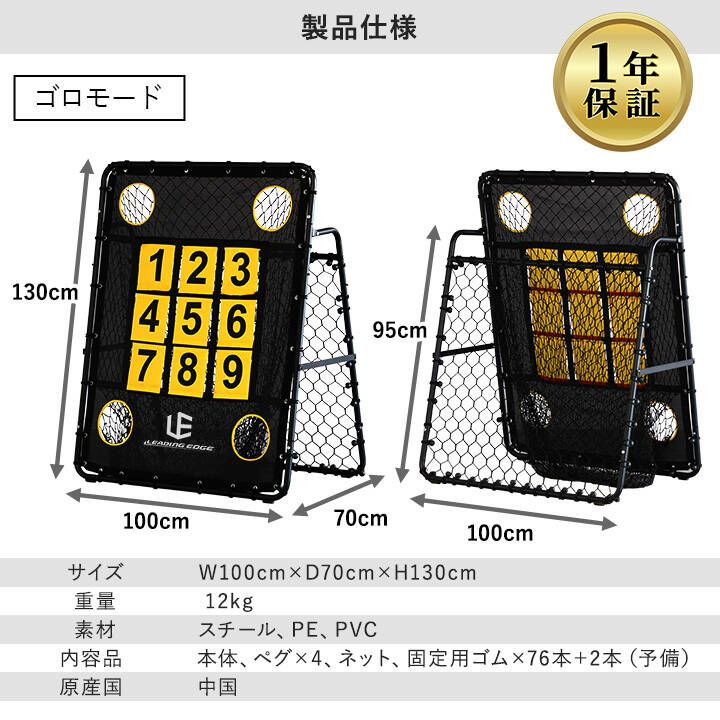 ターゲットネット リバウンダー 野球 練習 捕球 投球 イレギュラー