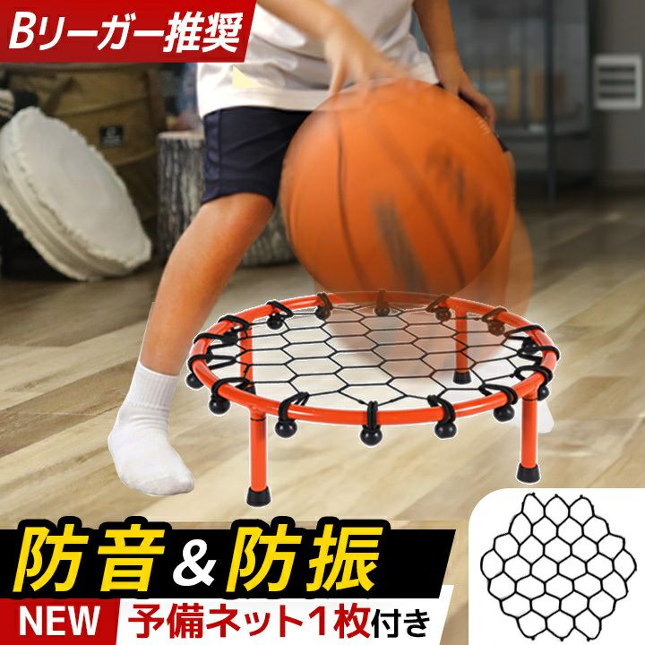 ドリブルネット バスケットボール 練習用品 LES-DBN | スポーツ