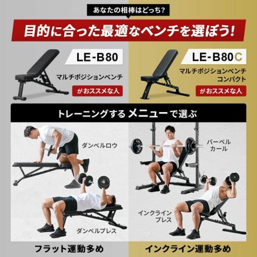 マルチポジションベンチ コンパクト トレーニングベンチ