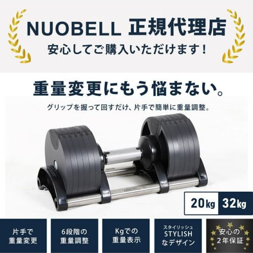 NUO FLEXBELL 32kg 4キロ刻み① フレックスベル32kg 4kg刻み①