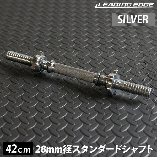 イバンコ製　ダンベルシャフト2本 イバンコ製 ダンベルシャフト2本 ウエイトトレーニング