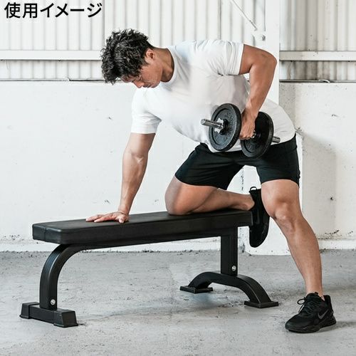 フラットベンチ 固定式 高負荷ダンベル バーベルトレーニング用ベンチ