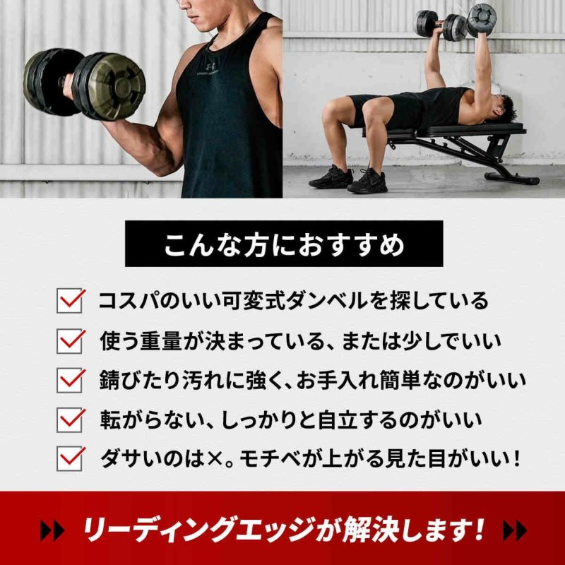 可変式ダンベル アーミーダンベル 10kg×2個セット ダンベルセット