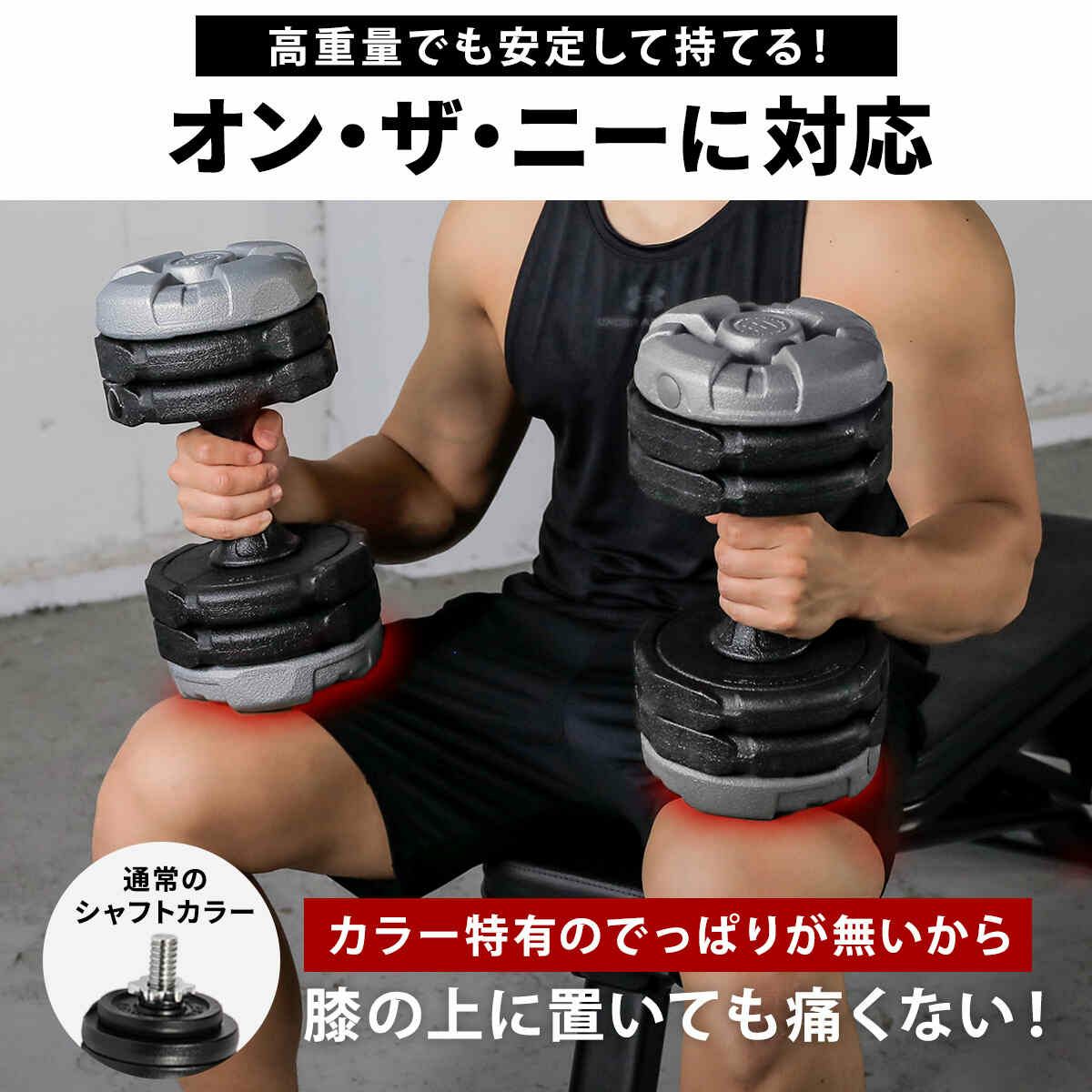 可変式ダンベル アーミーダンベル 10kg×2個セット ダンベルセット