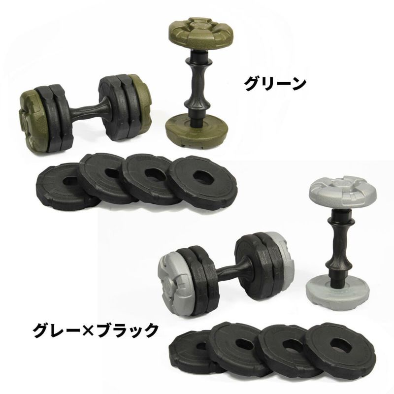 可変式ダンベル アーミーダンベル 10kg×2個セット ダンベルセット