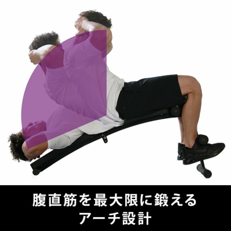 カーブベンチ トレーニングベンチ 折りたたみ 腹筋 背筋 ブラック LE