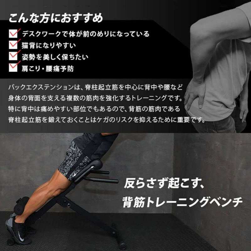バックエクステンションベンチ 折りたたみ 背筋トレーニング用