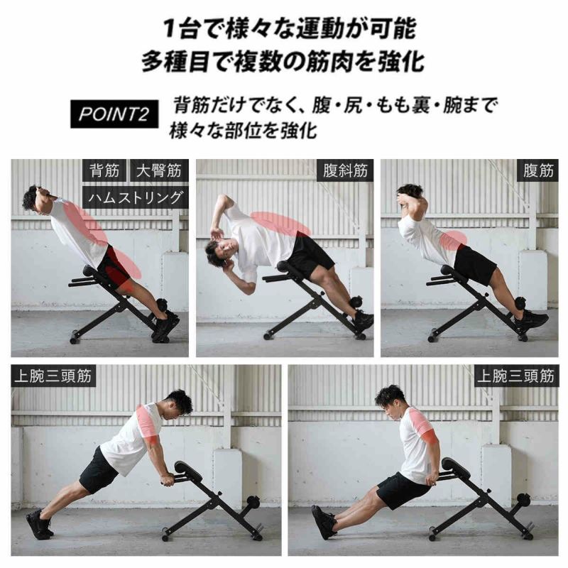 バックエクステンションベンチ 折りたたみ 背筋トレーニング用