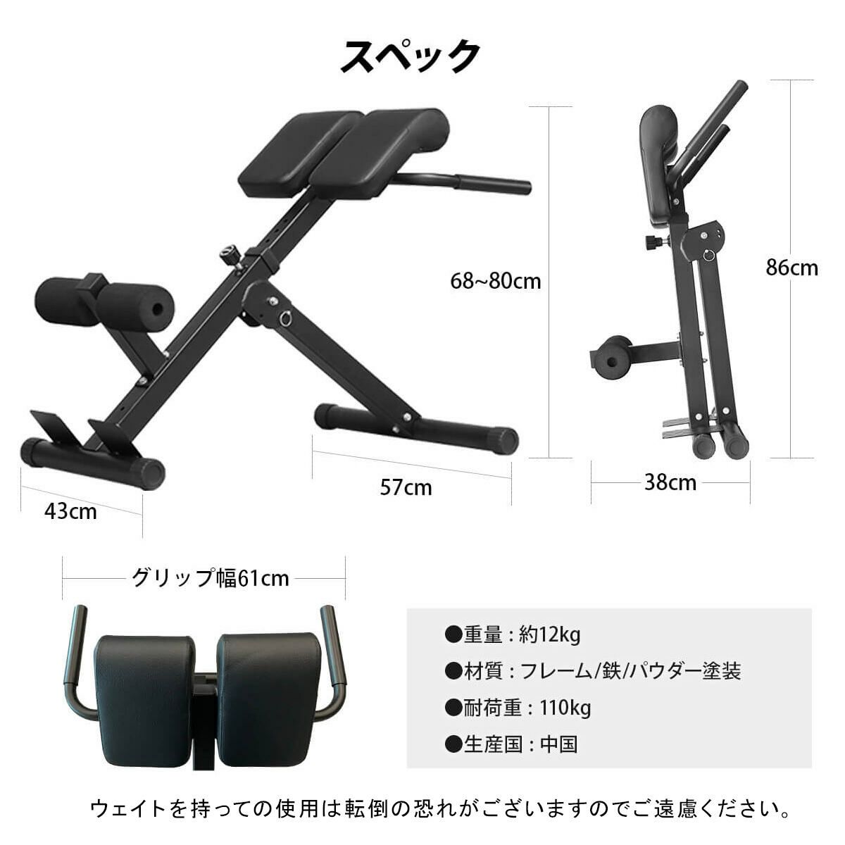 バックエクステンションベンチ 折りたたみ 背筋トレーニング用