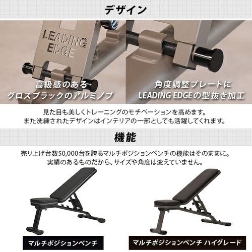 LEADING EDGE　マルチポジション　トレーニングベンチ　ベンチ マルチポジションベンチ ｜ラインナップ｜トレーニング用品ブランド