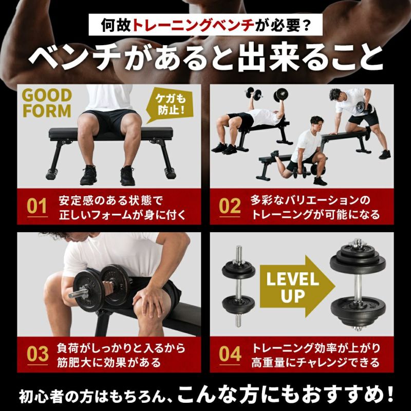 フォールディング フラットベンチ 折りたたみ トレーニングベンチ