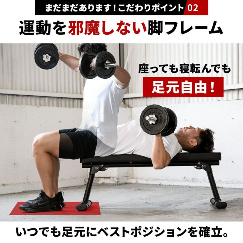 フォールディング フラットベンチ 折りたたみ トレーニングベンチ