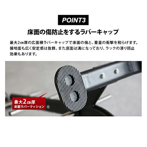 ダンベル・バーベル用 プレートラック 28mm径穴 スタンダード