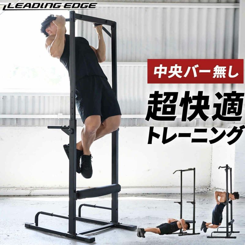チンニングスタンド 懸垂器具 ブラック LE-CS200 BK | スポーツ