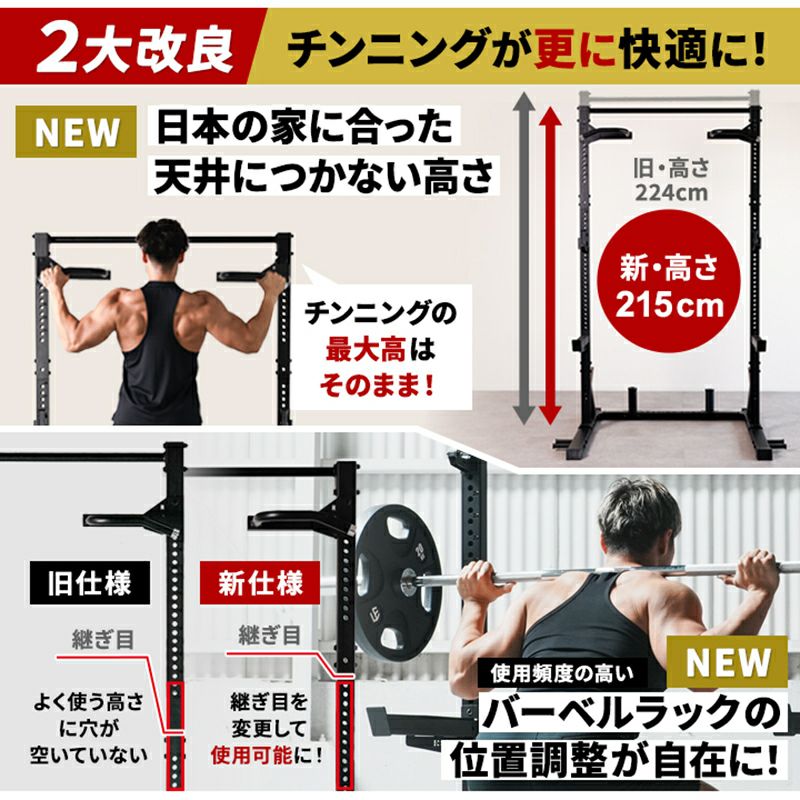 ハーフラック多段階高さ調整 【47段階×3cmの高さ調整/44cmのセーフティ