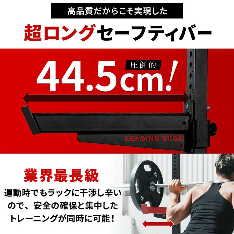 ハーフラック多段階高さ調整 【47段階×3cmの高さ調整/44cmのセーフティ