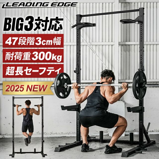 ハーフラック多段階高さ調整 【47段階×3cmの高さ調整/44cmのセーフティ