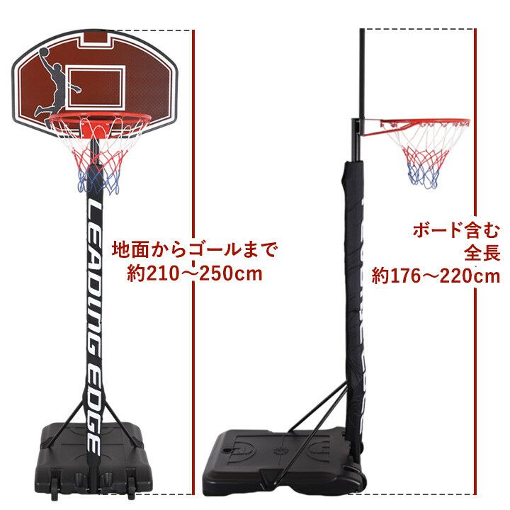 家庭用 屋外 屋内 キッズバスケットゴール 230 キッズ レッド LE-BS230