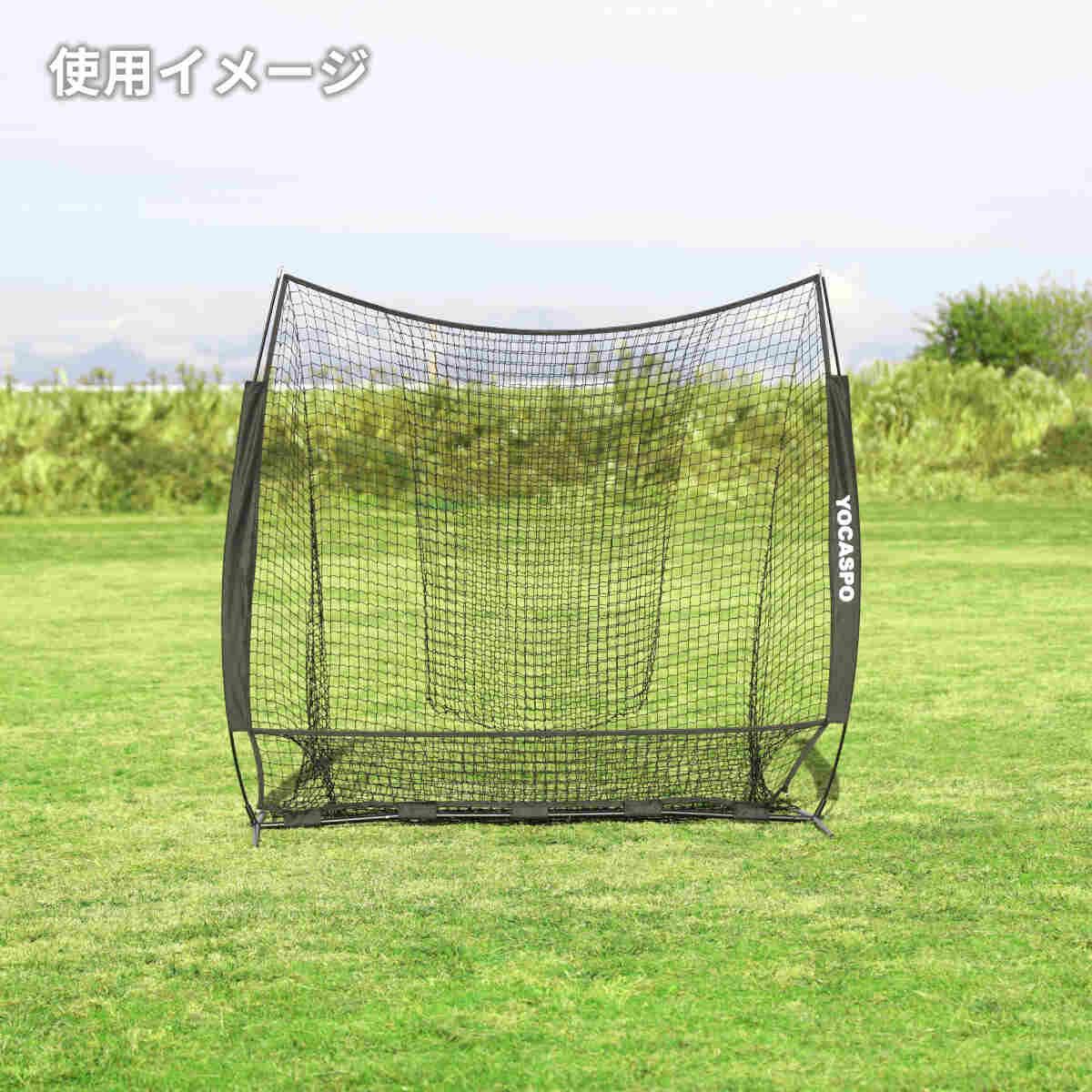 バッティング練習用 大型野球ネット 2.1×2.1M 野球練習ネット 部活