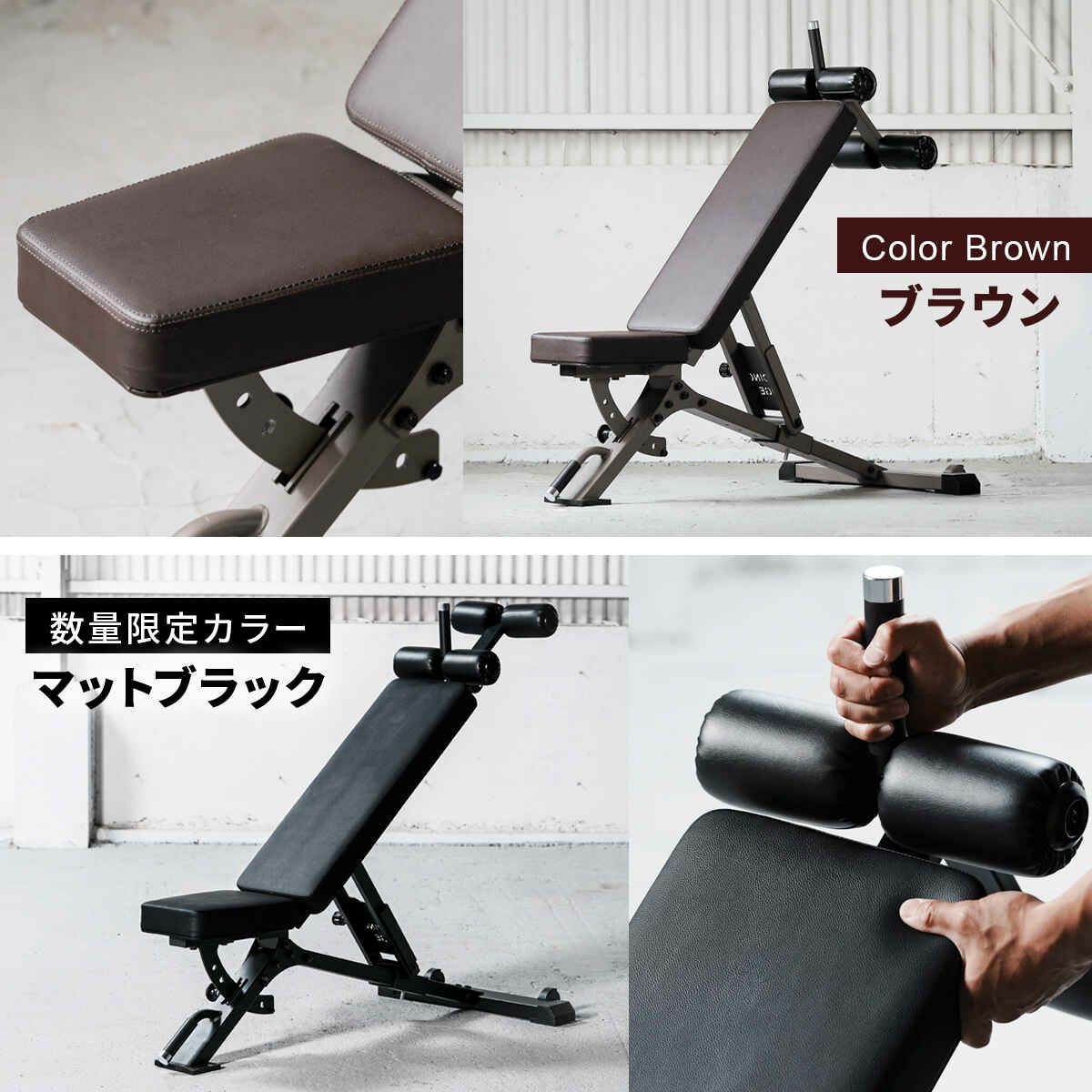 アジャスタブルベンチ トレーニングベンチ ブラウン LE-B100R BR