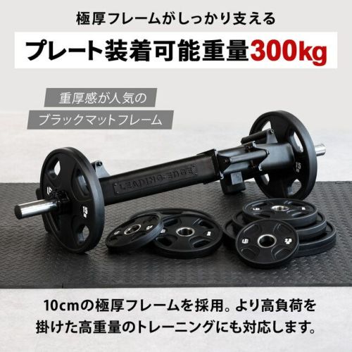 ヘックスバー バーベル ブラック LE-HB100 | クイックキャンプ