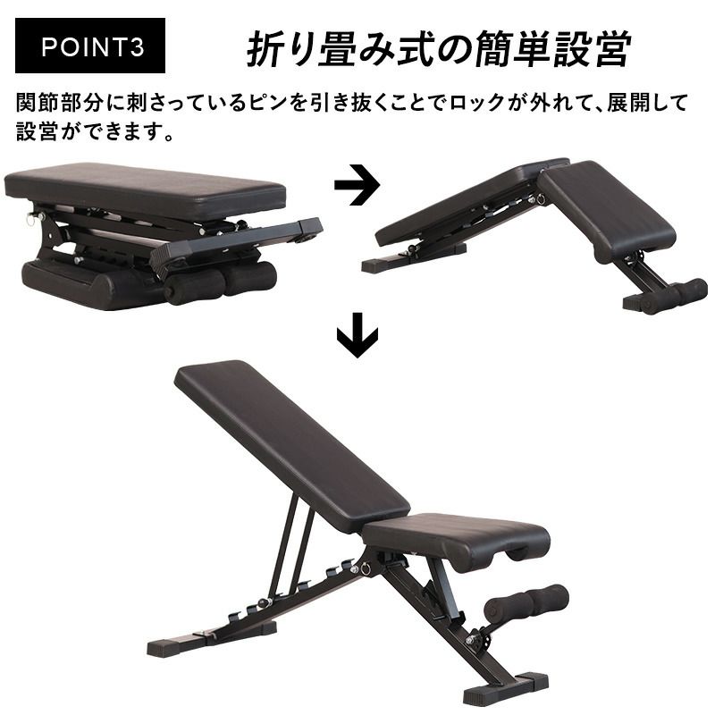 折りたたみマルチポジションベンチ トレーニングベンチ ブラック LE