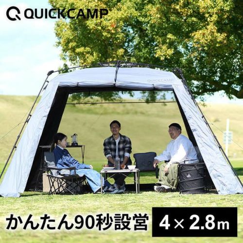 ワイドスクリーンタープ ワンタッチ 4m×2.8m NEWグレー/ブラック