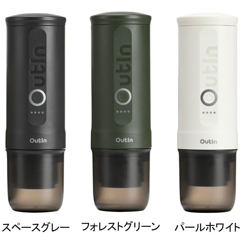 送料無料 新品 アウティン ナノ コーヒーメーカー エスプレッソマシン カーキ ☆20％OFFクーポン 12/25限定☆アウティン ナノ OutIn nano アウティン